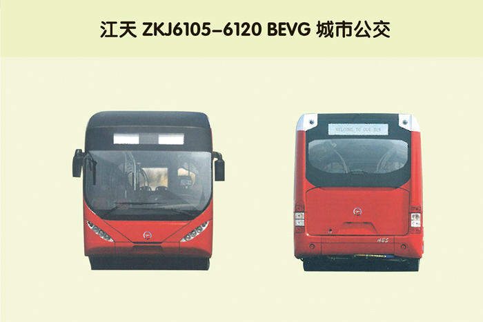 江天城市公交ZKJ6105-6120 BEVG